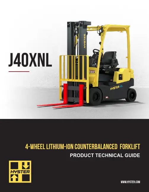 海斯特（Hyster）4轮驱动型电筒搬运机产品技术指南说明书