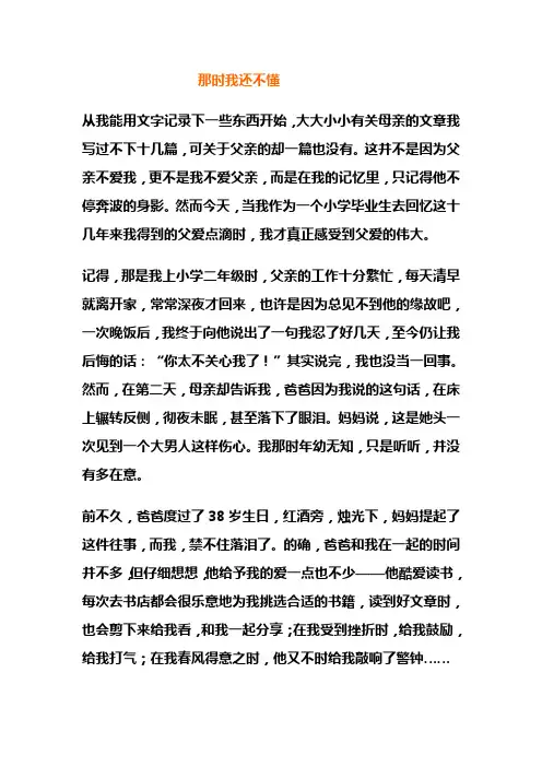 当我还不懂的时候
