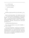 公示语的汉英翻译原则及翻译策略_以南宁市公示语英译为例_百度重点
