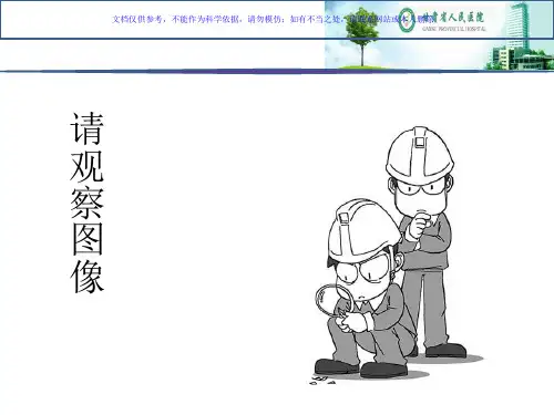 咽旁间隙病变的影像诊疗和鉴别课件