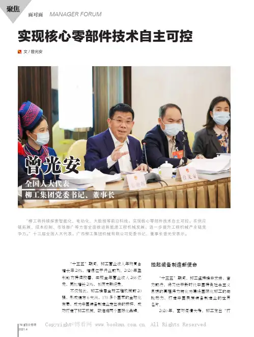 实现核心零部件技术自主可控