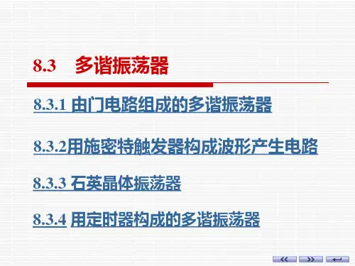 ch08-3多谐振荡器