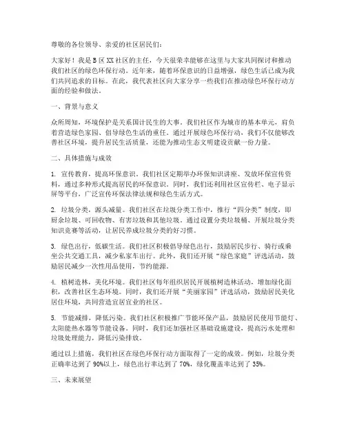 申论考试发言稿例题范文