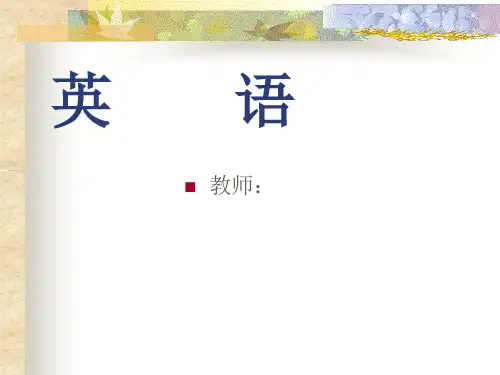 星级酒店常用英语