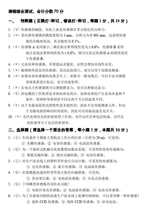 哈工大2008秋季答案20090522110027462