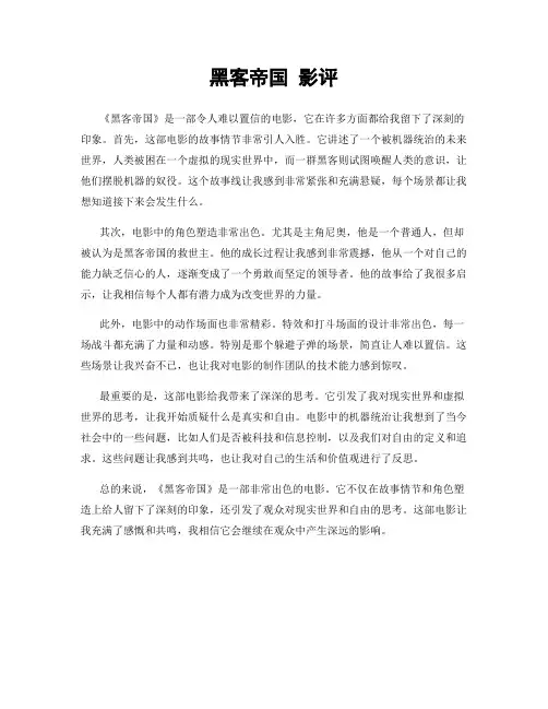 黑客帝国 影评