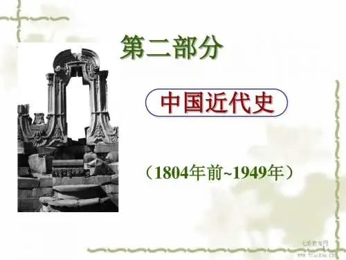 2013届高考历史一轮复习课件第17讲太平天国运动和新思想的萌发(精)