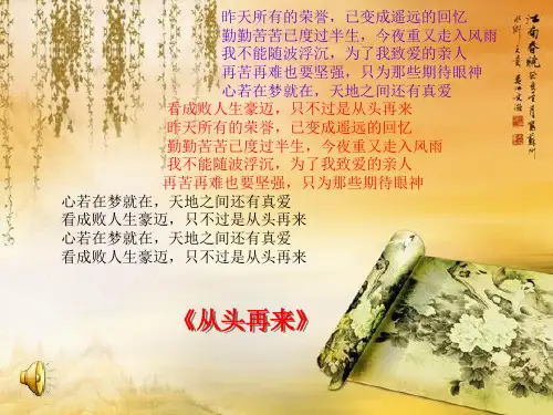 第7课知行统一与体验成功PPT课件