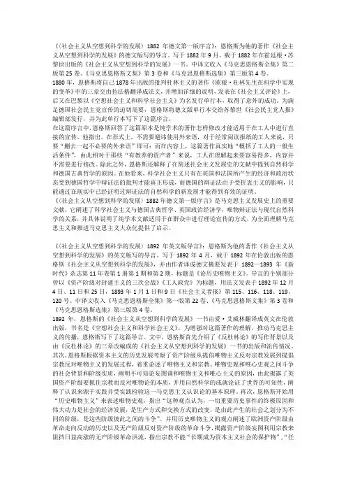 马克思主义哲学有关文献汇总(38)