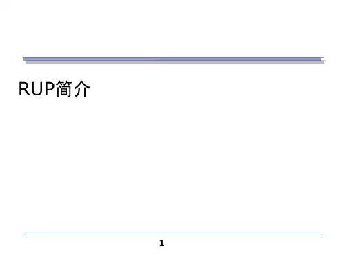 android讲义-01-RUP简介