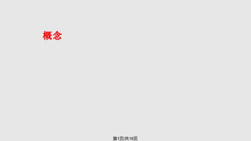 面瘫的护理PPT课件