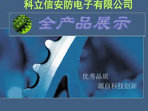 科立信全部产品介绍
