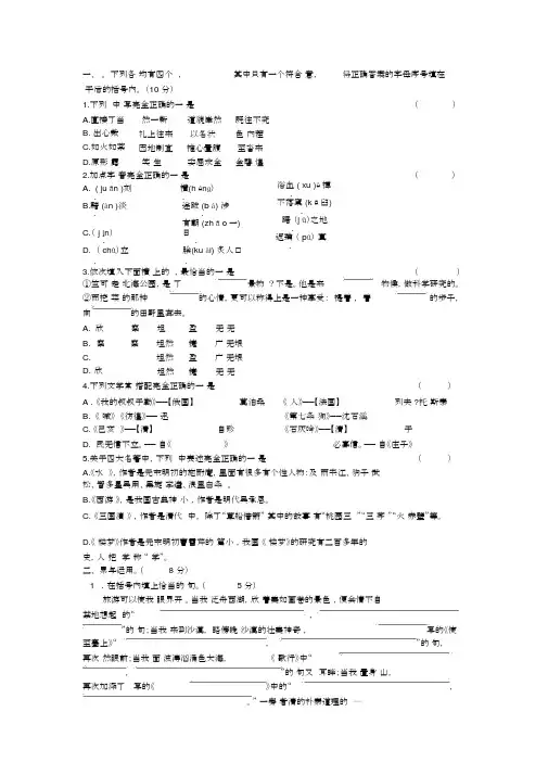 完整word版,小升初分班考试语文试卷(及答案).doc