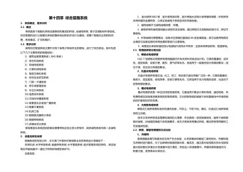 综合管路系统