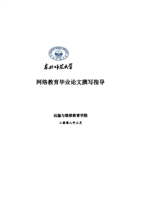 教育管理专业选题方向参考