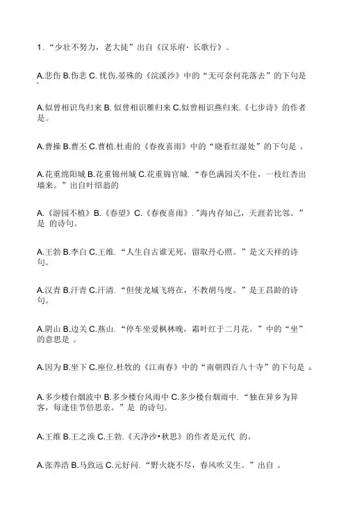 小学语文1-6年级古诗词专项练习+答案