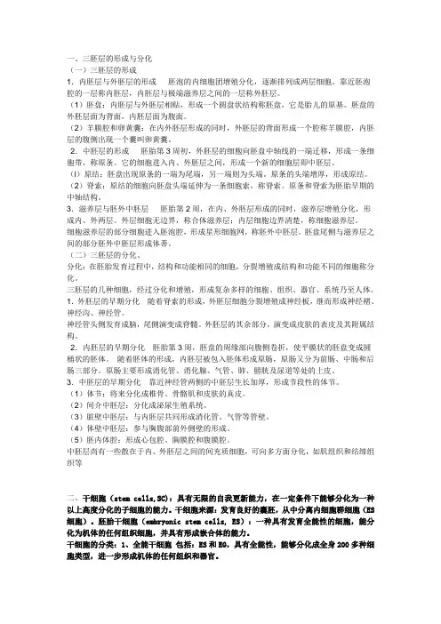 六