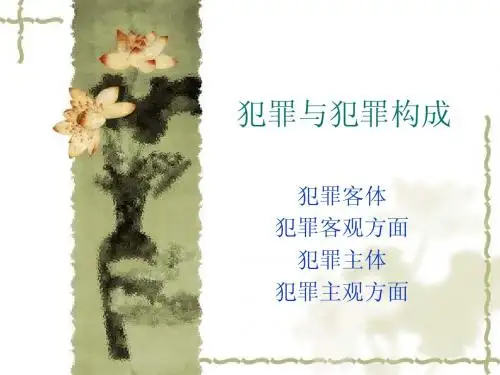 刑法4-6章