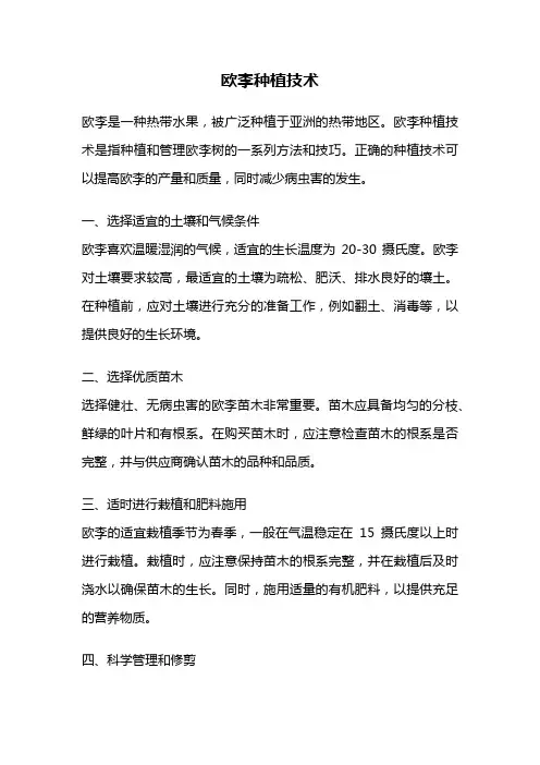 欧李种植技术