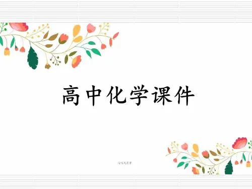 苏教版高中化学必修一课件常见物质的检验教学课件.pptx
