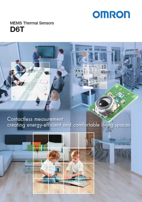 OMRON MEMS热敏传感器D6T说明书