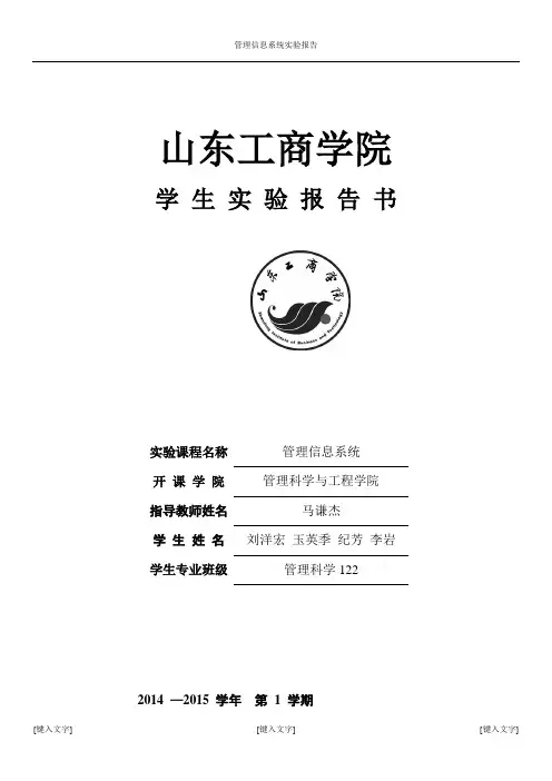 仓库管理系统实验报告
