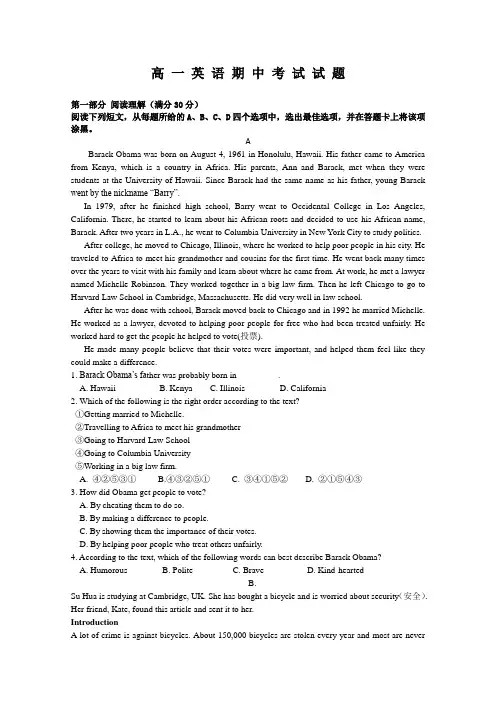山西省曲妖二中2014--2015学年第一学期高一年级期中考试英语试题word版含答案