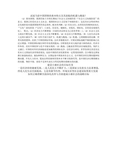 中特试题及答案