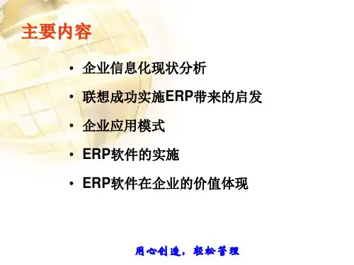 企业信息化现状及解决方案分析