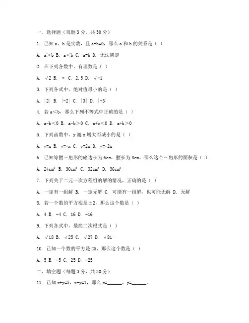 八年级十月数学月考试卷