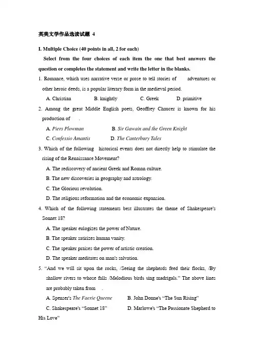 英美文学作品选读试题4