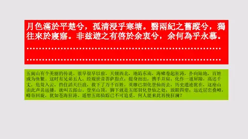 忆阆山赋第十五段赏析【清代】李光地骈体文