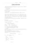 湖北工程建设其他费用定额