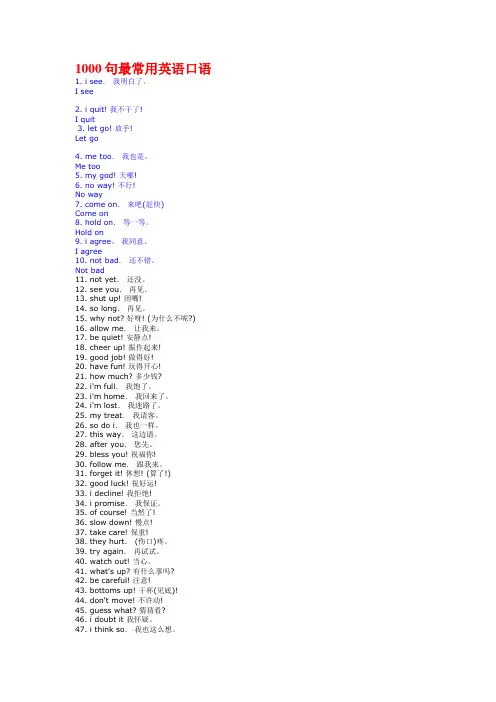 最常用英语口语和单词10000个