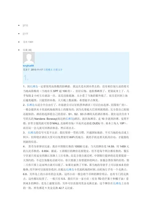 长滩(上海)攻略