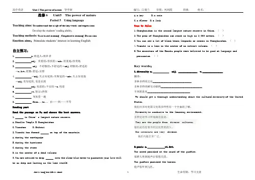 高中英语选修六unit5导学案