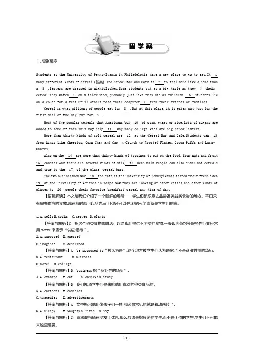《导学案》2015版高中英语(人教版必修4)教师用书 Unit 5 Period 4 Writing 练习 Word版含答案