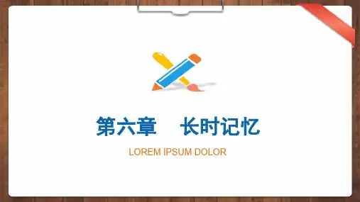 认知心理学第六章长时记忆共29页文档
