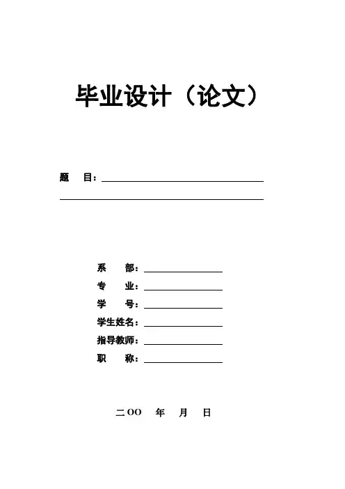基于PLC污水处理系统的设计
