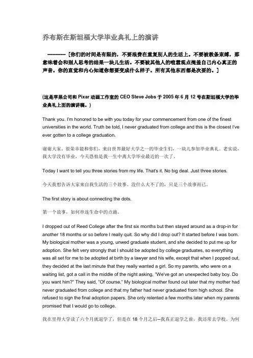 励志演讲,感悟人生,乔布斯