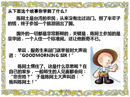 概述管理学领导.ppt