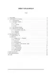 葡萄的气调包装保鲜技术