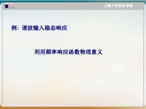 机械工程测试技术基础培训教材模板ppt