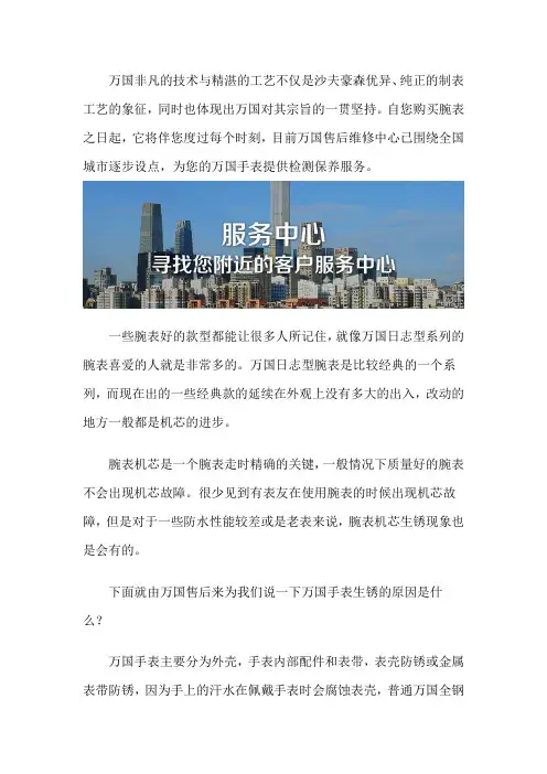 万国(IWC)售后维修点-服务中心