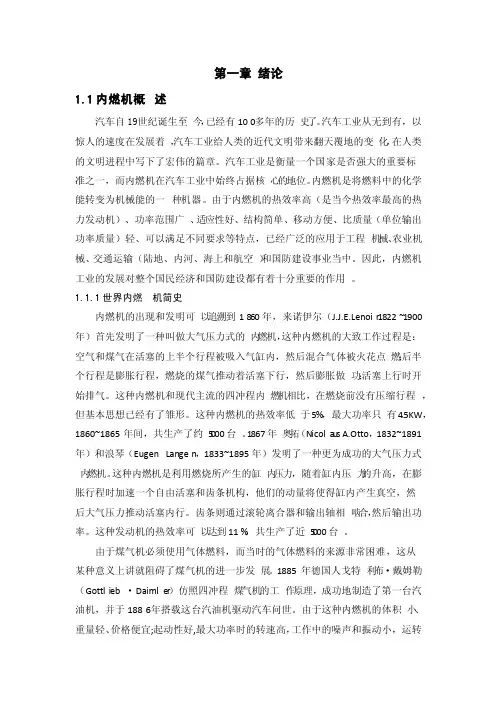 曲柄连杆机构动力学分析与计算