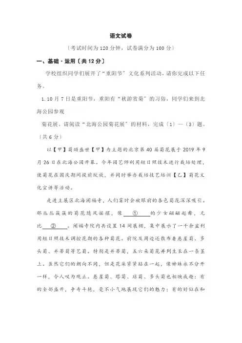 北京市2019—2020学年度部编版七年级第一学期期中测验试卷
