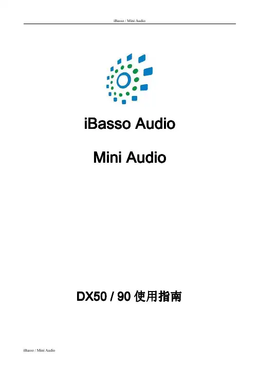 DX50_90使用