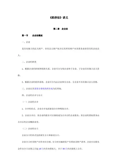 2023年注册会计师考试公司法