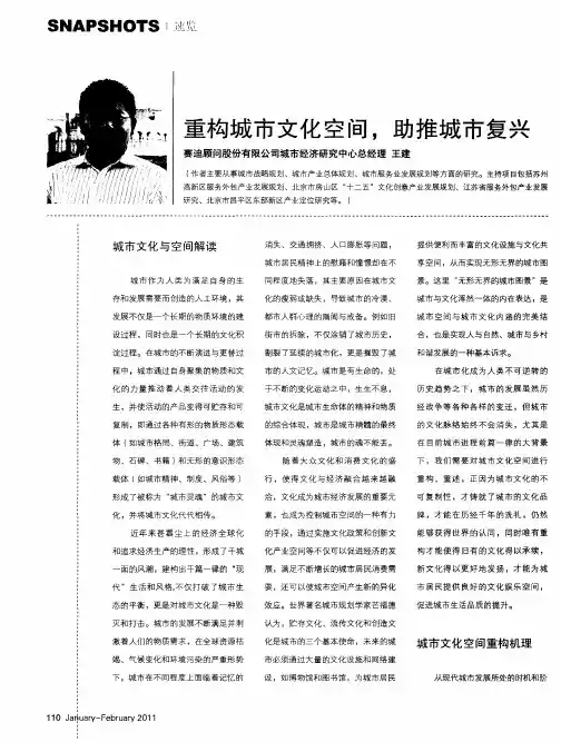 重构城市文化空间,助推城市复兴