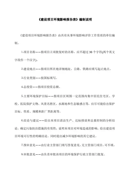 潍坊正翔塑料制品有限公司年产600吨PVC收缩膜项目环境影响报告表